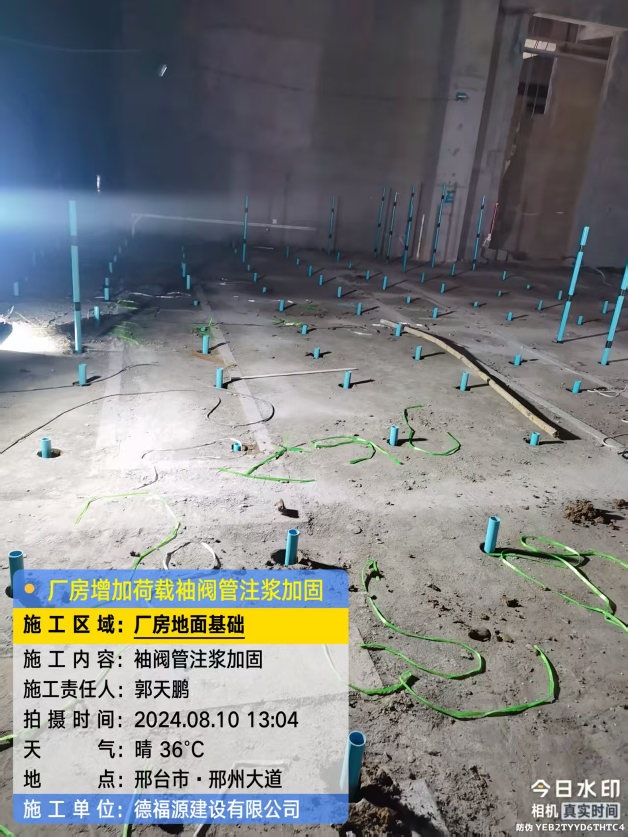 清河门袖阀管注浆施工